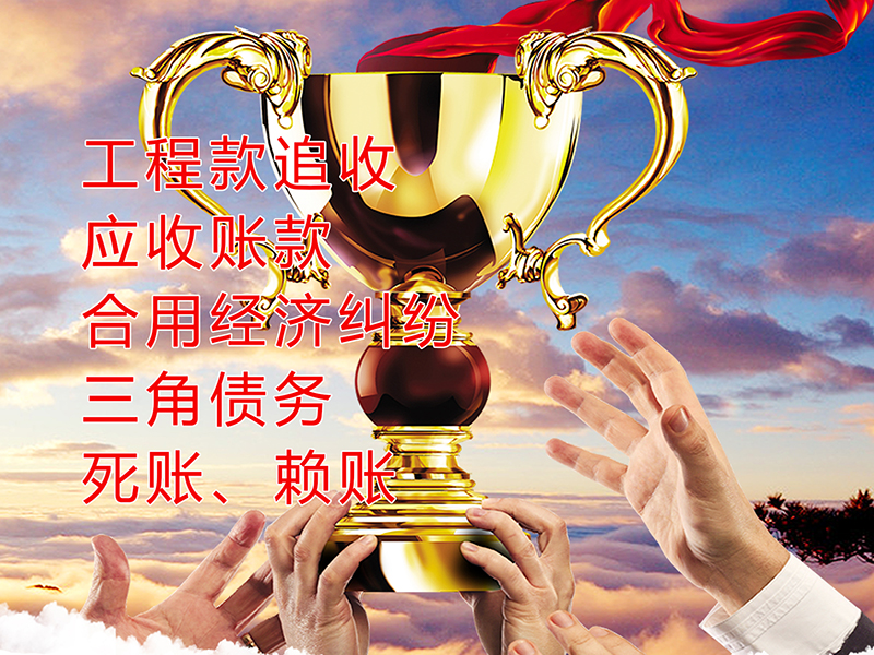 嘉陵要债公司