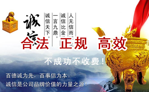 嘉陵追债公司